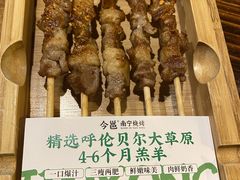 -今邕烧烤(西大店)