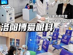 -博爱眼科体检中心·近视摘镜·医学验光配镜
