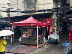 -阿宝生煎包(万松园总店)