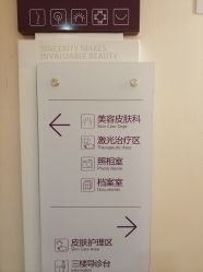 -深圳美莱医疗美容医院