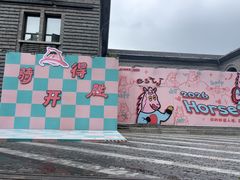-1912街区