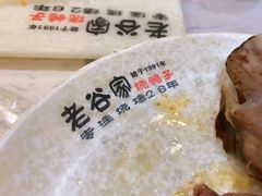 -老谷家黄泥烧鸽子·烧烤