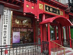 -老都一处饺子馆(道里店)