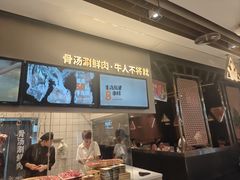 -牛人日志·鲜牛肉骨汤火锅(万科里瑧店)