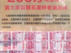 -五星桥原切肥牛火锅(怀德桥店)