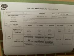 -乐融国际幼儿园(四季青校区)