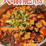 狠人套餐，臭豆腐和肥肠是什么奇妙搭配呀