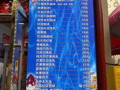 -王中王刨冰