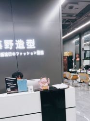-藤野造型烫发染发