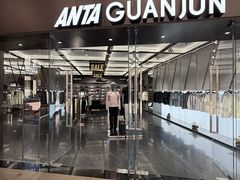 -王府井奥莱临潼小镇(临潼店)