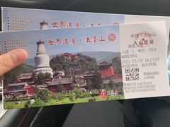 -五台山风景名胜区