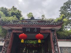 -房湖公园