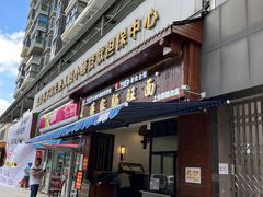 门面-蒋家肠旺面馆老店(合群路店)