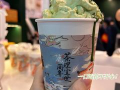 -茶理宜世(广州南站（站内）3楼B17检票口店)