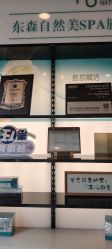 -东森自然美.INDIBA.美容SPA.皮肤管理