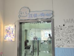 -汪说·狗咖·拼豆·宠物周边DIY(旺城大厦店)