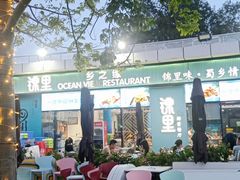 -锦里海景海鲜餐厅.三亚老字号(亚龙湾中心广场店)