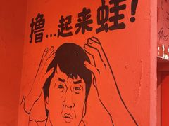 -老天桥蛙炉火锅(姑苏总店)