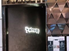 -wineapp葡萄酒餐吧(外滩金融中心店)