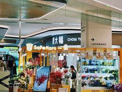 -合景·悠方(成都店)