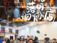 -香辉食馆(新兴路店)
