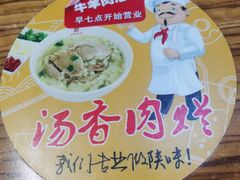 -老陕兄弟(彩虹新城店)