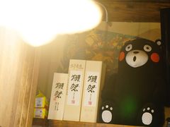 -鸭川食堂·鳗丼(鼓楼店)