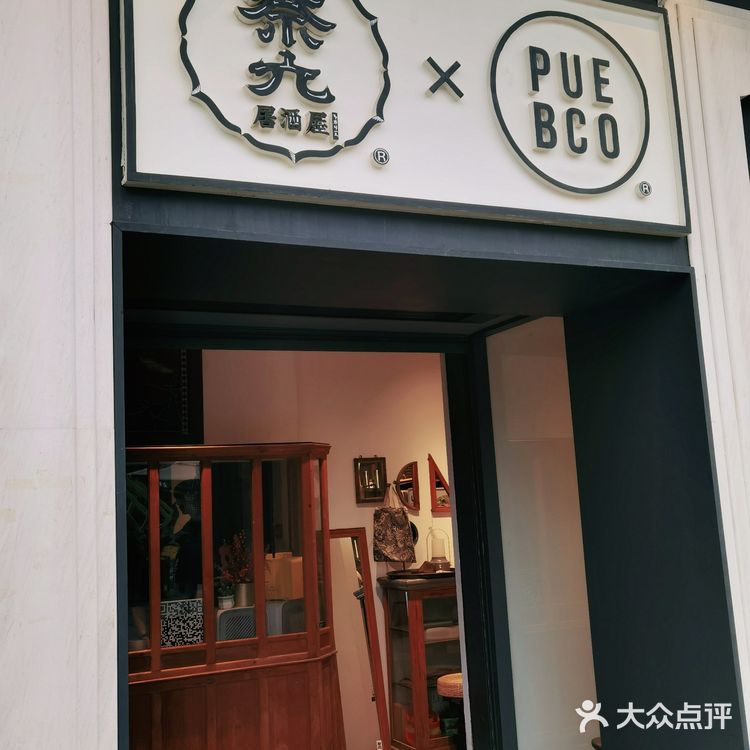 从西安走遍全国的超高品质日料连锁 || 奈九居酒屋