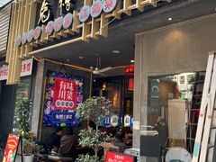 -兔槽江湖菜·重庆璧山兔(水围店)