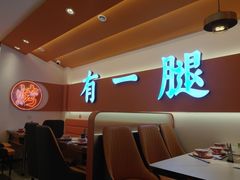 -三子烤羊腿·海鲜(弘阳店)