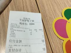 -宋益驴蹄子面肉夹馍(辛家庙店)