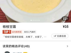 -大理实力希尔顿酒店御璽中餐厅YUXI – CHINESE RESTAURANT