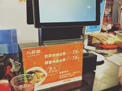 -八婆婆烧仙草(中山路店)