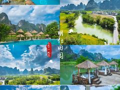 -大新明仕山庄