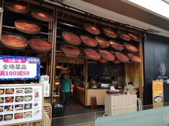 门面-九锅一堂酸菜鱼(新南凯德直营店)