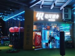 -银锐24h健身·Ai闪练(建设路店)