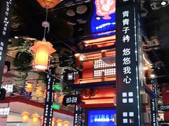 -秦炉烤肉(财富中心店)