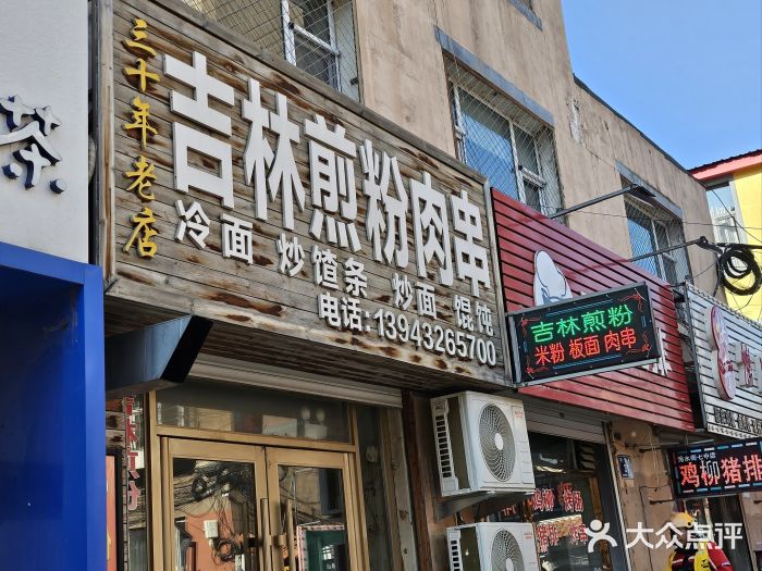 百变猪排图片