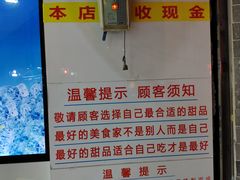 大堂-百花传统甜品店(原址店)