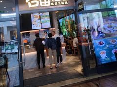 -谷田稻香(佛罗伦萨店)
