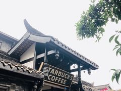 -星巴克臻选(成都宽窄巷子店)