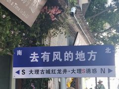 -大理古城