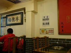 -裕德孚·非遗手切涮羊肉(东直门内大街店)