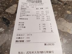 -将军府·鸡毛店(武侯祠店)