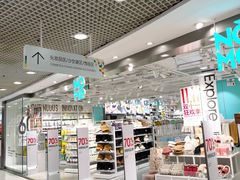 -NOME(太阳百货店)