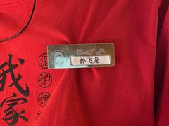 -西塔老太太泥炉烤肉(青浦蟠龙天地店)