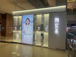 -潮宏基珠宝旗舰店(苏宁广场店)