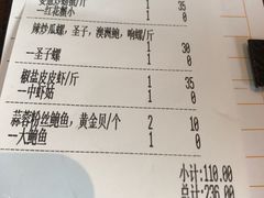 账单-川悦留香·海鲜餐厅(海棠68环球美食街店)