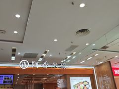 -阿香米线(天津凯德餐厅店)