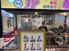 -阿芮烤鸡爪(世纪金源店)